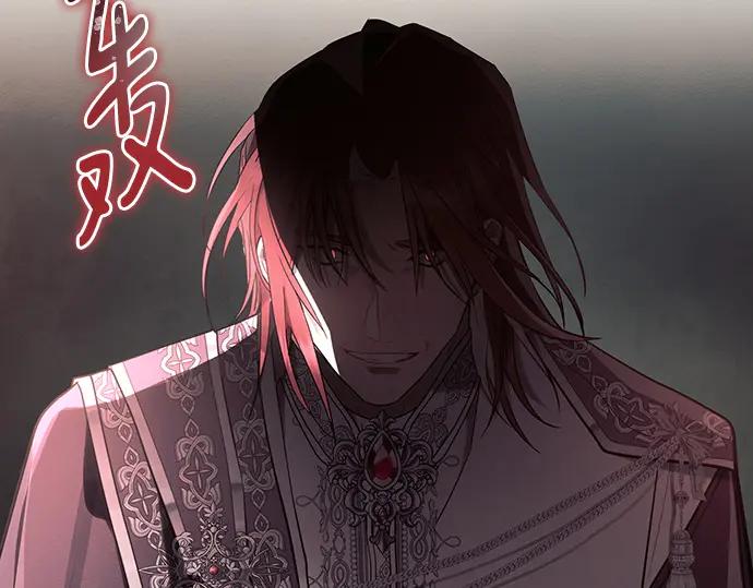 《黑暗皇女：雅什泰洛迪》第91话 第96页