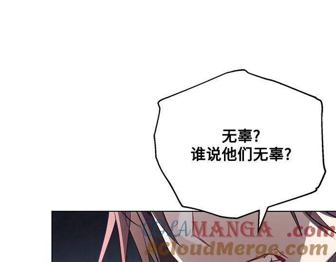 《黑暗皇女：雅什泰洛迪》第91话 第133页