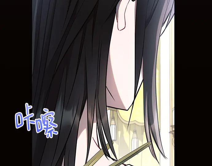 《黑暗皇女：雅什泰洛迪》第91话 第27页