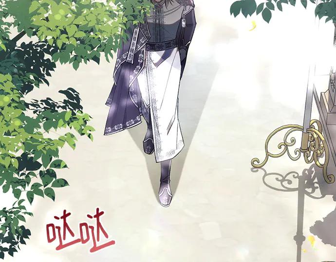 《黑暗皇女：雅什泰洛迪》第91话 第79页