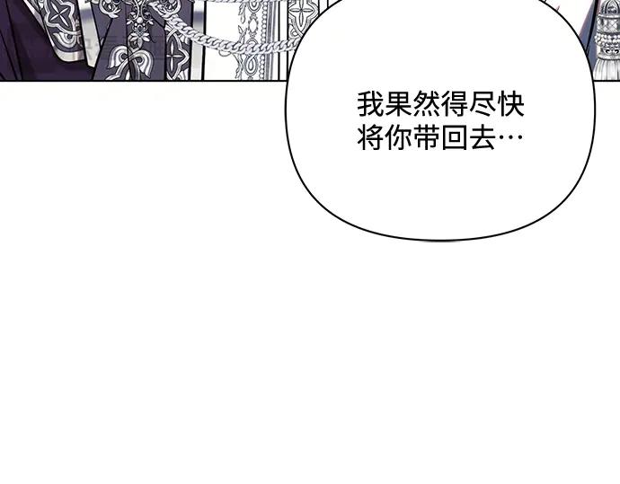 《黑暗皇女：雅什泰洛迪》第91话 第187页