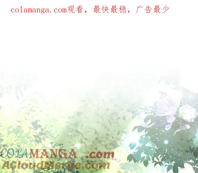 《黑暗皇女：雅什泰洛迪》第91话 第1页