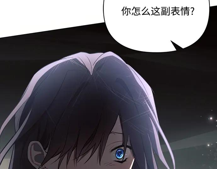 《黑暗皇女：雅什泰洛迪》第91话 第83页