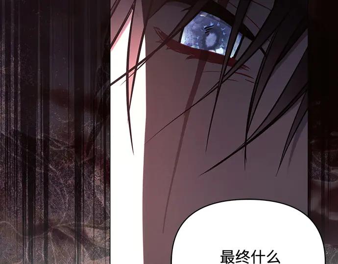《黑暗皇女：雅什泰洛迪》第91话 第183页