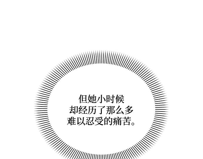 《黑暗皇女：雅什泰洛迪》第91话 第22页