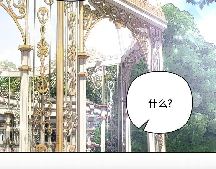 《黑暗皇女：雅什泰洛迪》第91话 第114页