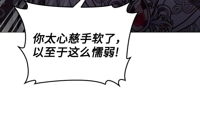 《黑暗皇女：雅什泰洛迪》第91话 第143页