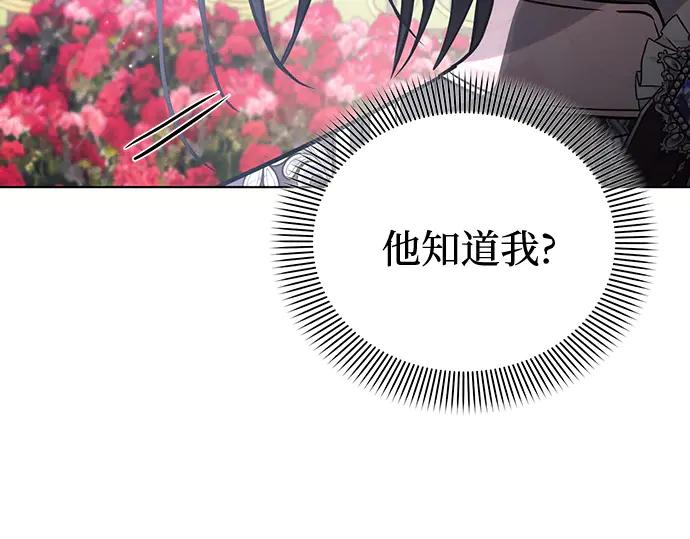 《黑暗皇女：雅什泰洛迪》第91话 第104页