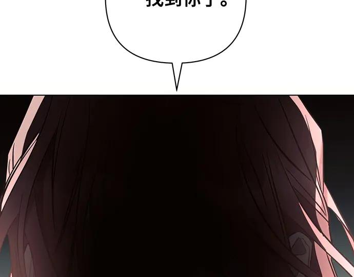 《黑暗皇女：雅什泰洛迪》第91话 第66页