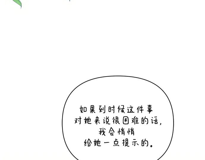 《黑暗皇女：雅什泰洛迪》第91话 第42页