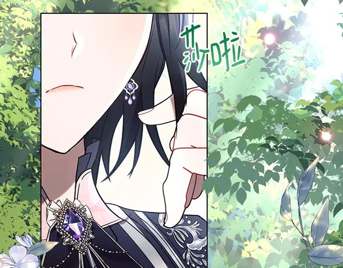 《黑暗皇女：雅什泰洛迪》第91话 第2页