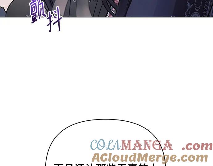 《黑暗皇女：雅什泰洛迪》第91话 第129页