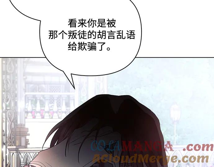 《黑暗皇女：雅什泰洛迪》第91话 第185页