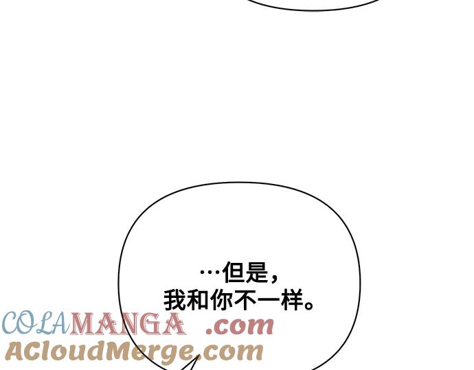 《黑暗皇女：雅什泰洛迪》第91话 第125页