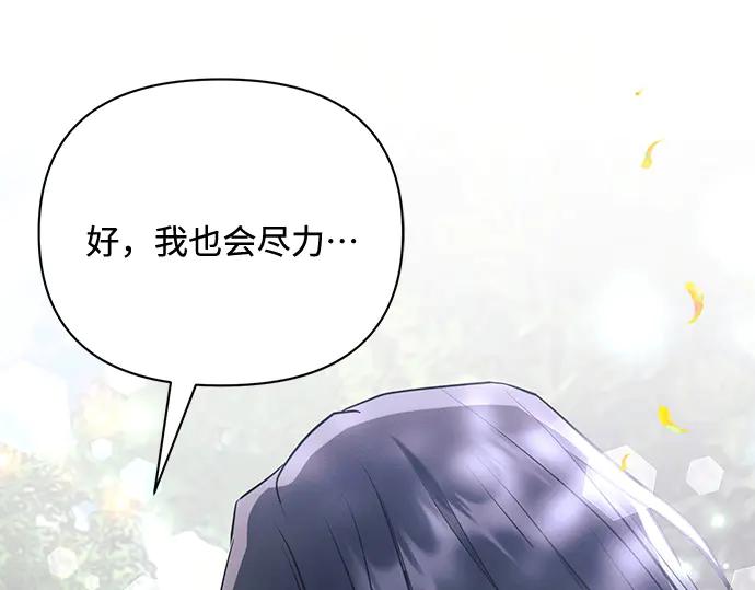 《黑暗皇女：雅什泰洛迪》第91话 第56页