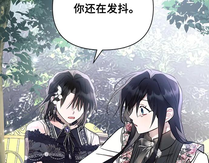 《黑暗皇女：雅什泰洛迪》第91话 第204页