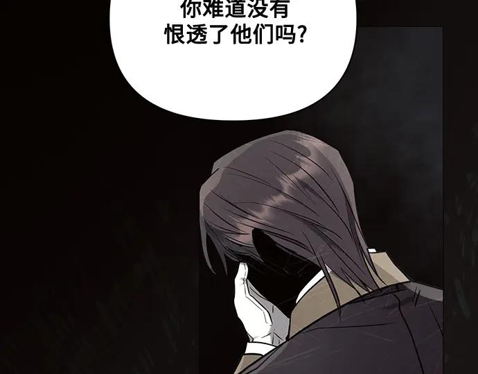 《黑暗皇女：雅什泰洛迪》第91话 第118页