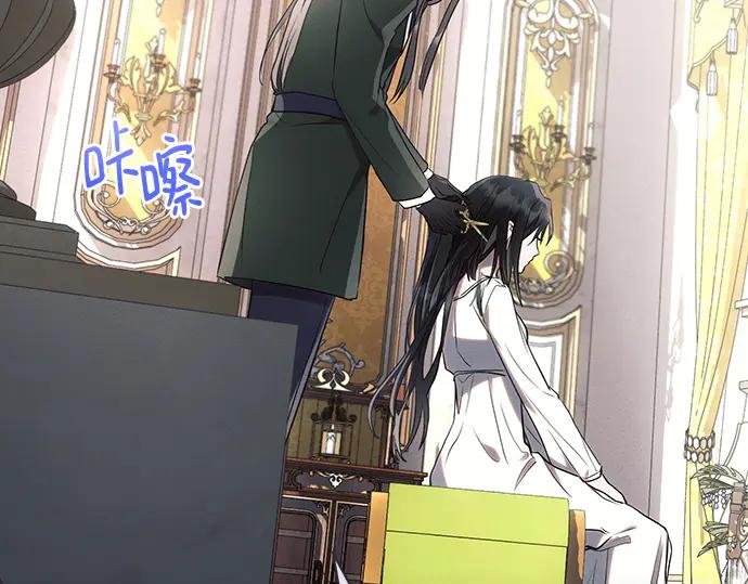 《黑暗皇女：雅什泰洛迪》第91话 第31页