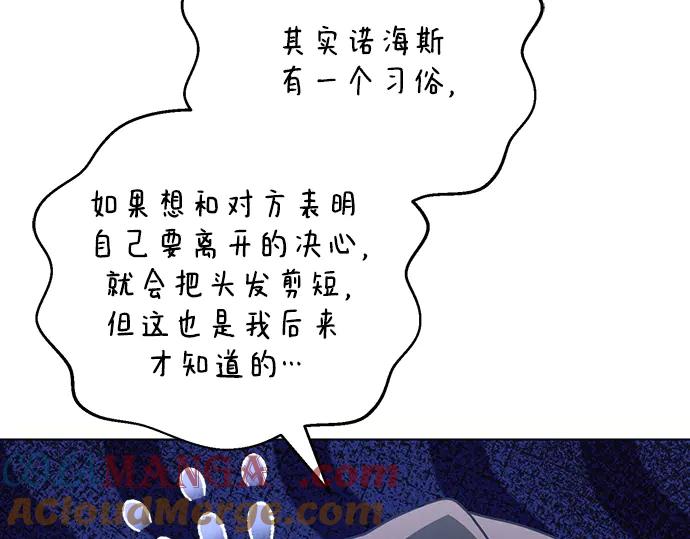 《黑暗皇女：雅什泰洛迪》第91话 第13页