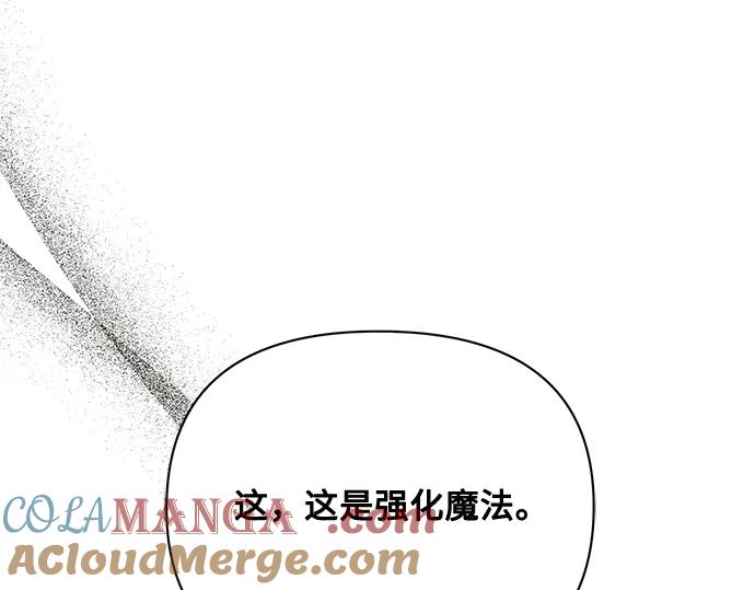 《黑暗皇女：雅什泰洛迪》第91话 第165页