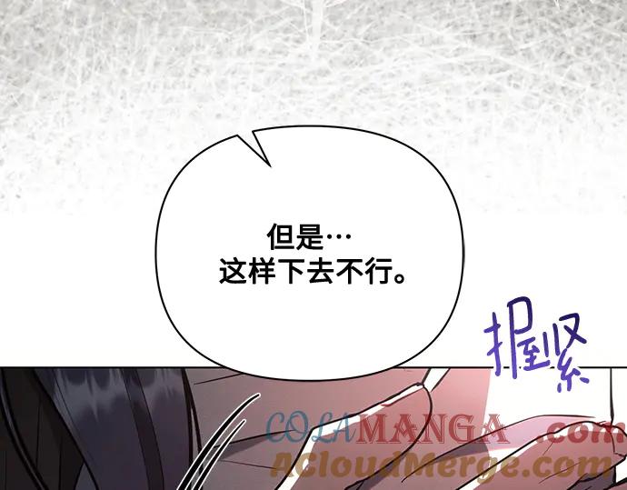 《黑暗皇女：雅什泰洛迪》第91话 第173页