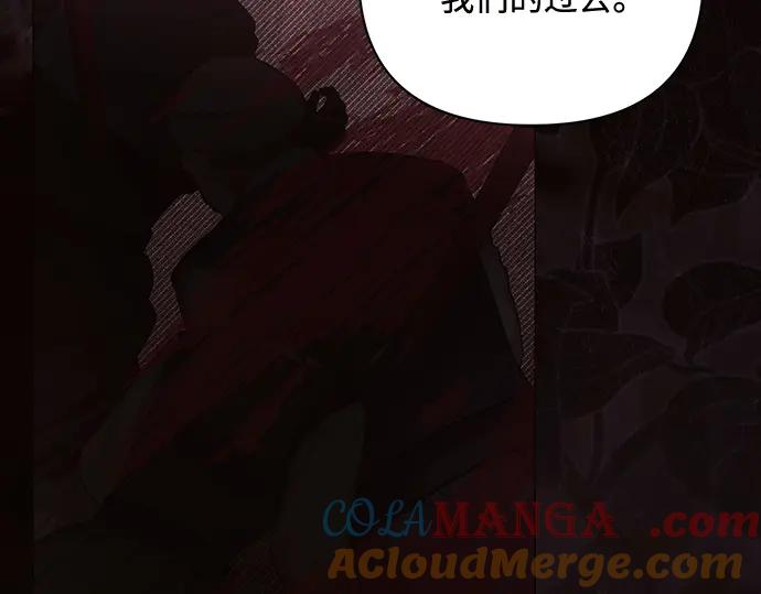 《黑暗皇女：雅什泰洛迪》第91话 第181页