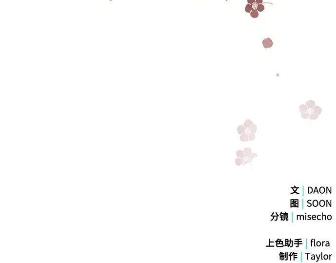 《黑暗皇女：雅什泰洛迪》第91话 第212页