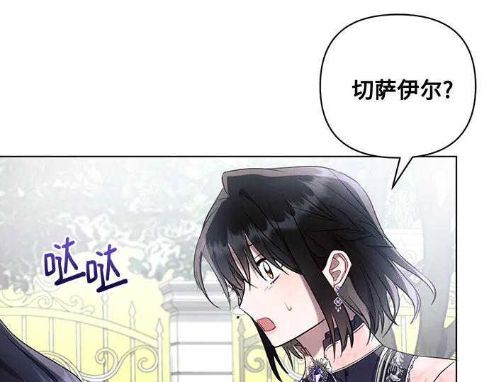 《黑暗皇女：雅什泰洛迪》第91话 第188页