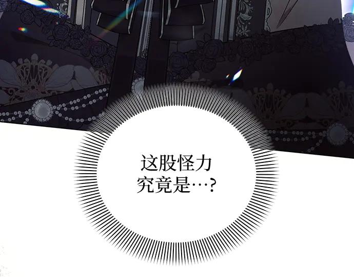 《黑暗皇女：雅什泰洛迪》第91话 第164页