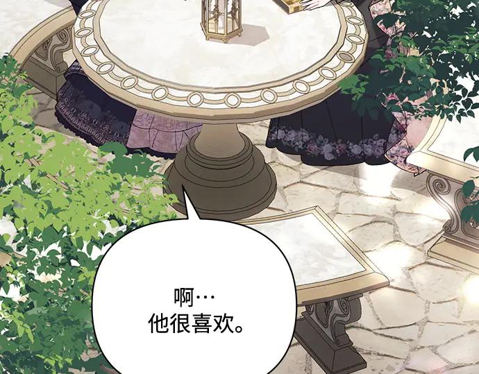 《黑暗皇女：雅什泰洛迪》第91话 第10页