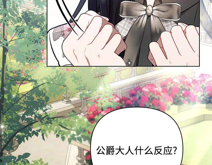 《黑暗皇女：雅什泰洛迪》第91话 第8页
