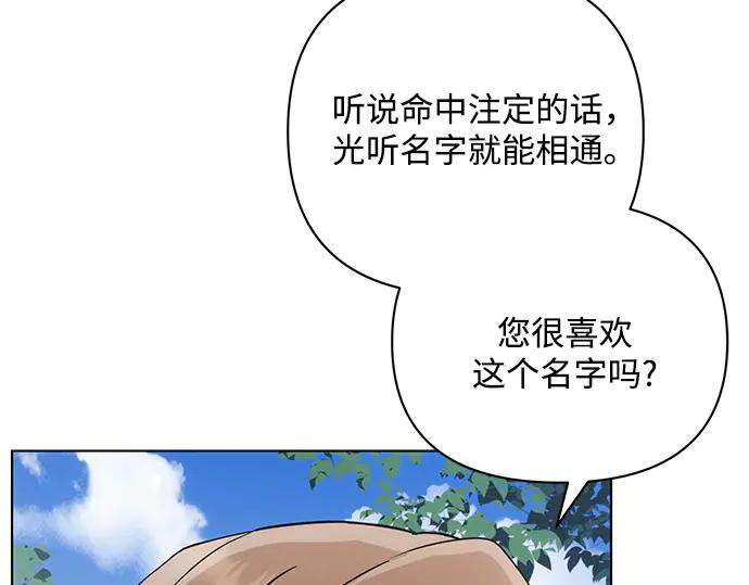 《黑暗皇女：雅什泰洛迪》第92话 第140页