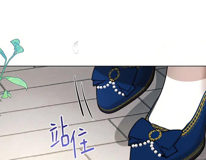 《黑暗皇女：雅什泰洛迪》第92话 第155页