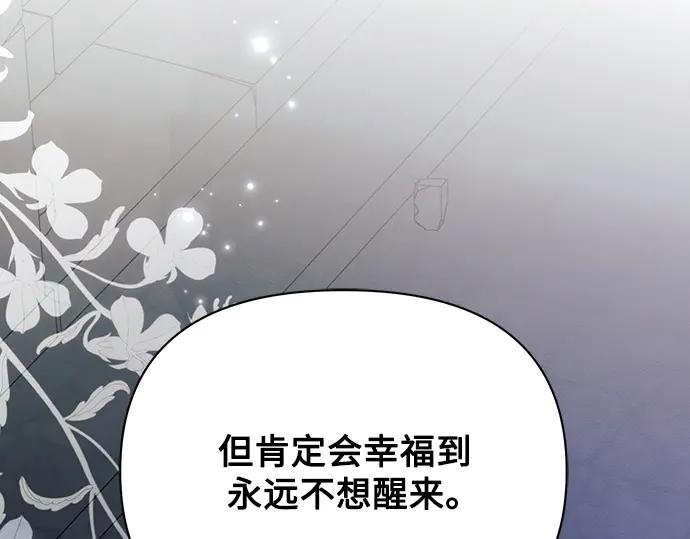 《黑暗皇女：雅什泰洛迪》第92话 第188页