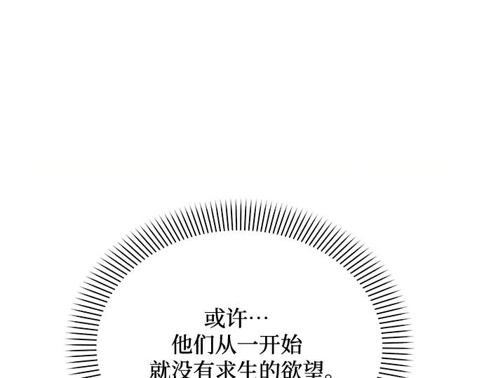 《黑暗皇女：雅什泰洛迪》第92话 第23页