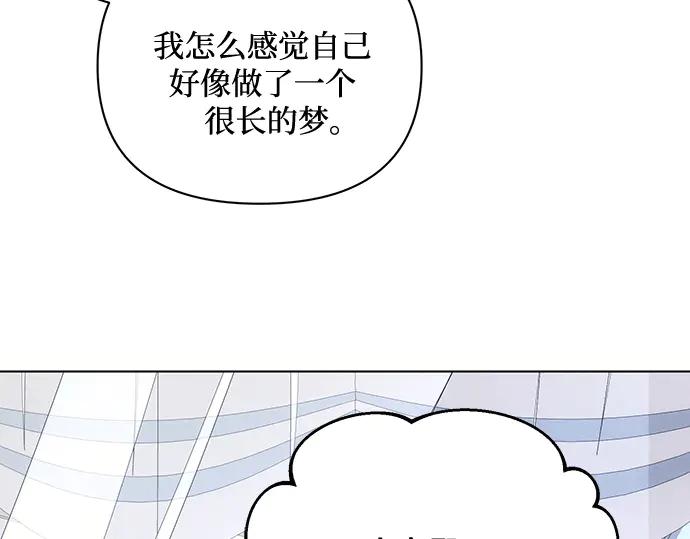 《黑暗皇女：雅什泰洛迪》第92话 第70页
