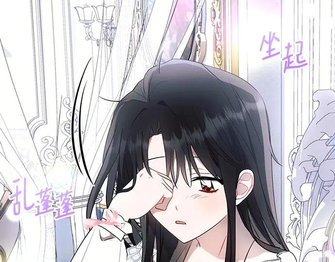 《黑暗皇女：雅什泰洛迪》第92话 第68页