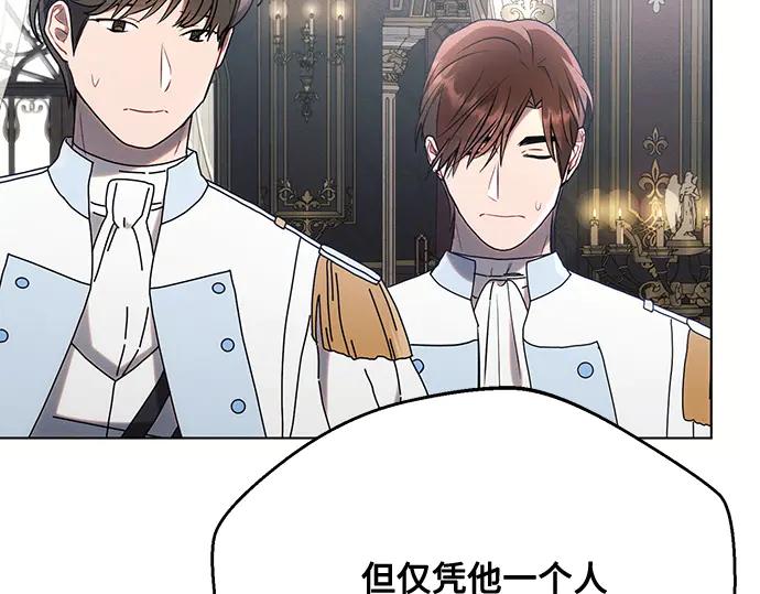 《黑暗皇女：雅什泰洛迪》第92话 第40页