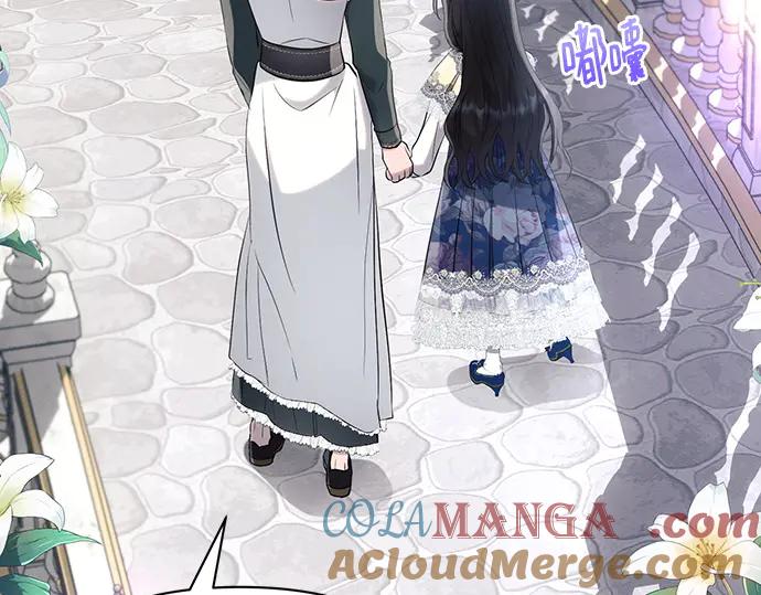 《黑暗皇女：雅什泰洛迪》第92话 第137页