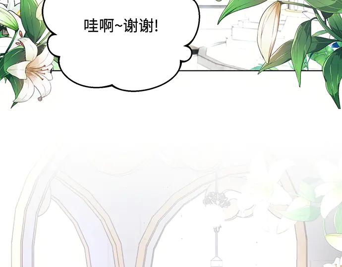 《黑暗皇女：雅什泰洛迪》第92话 第104页