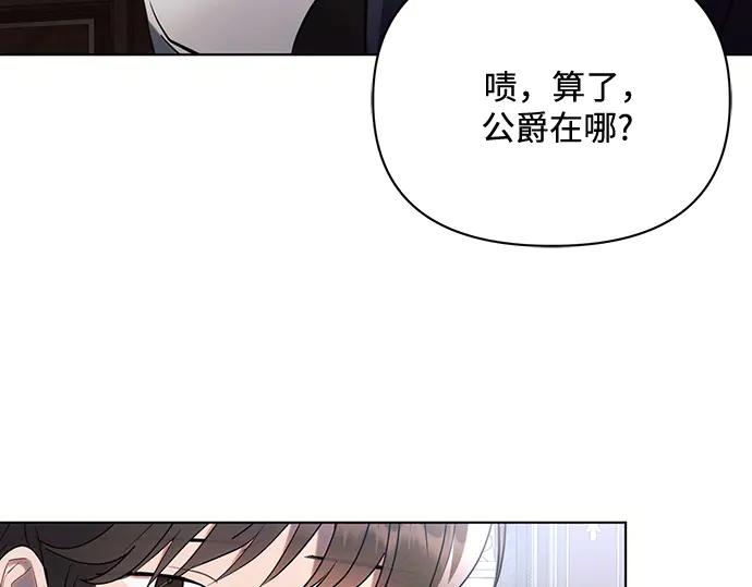 《黑暗皇女：雅什泰洛迪》第92话 第44页