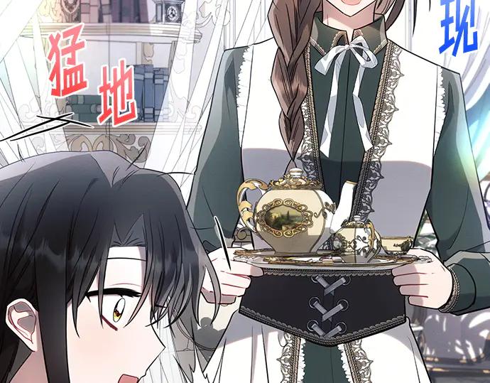 《黑暗皇女：雅什泰洛迪》第92话 第72页