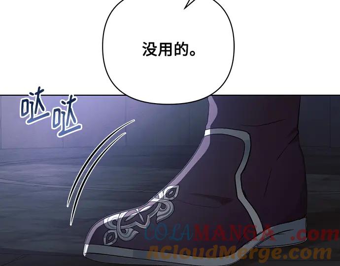 《黑暗皇女：雅什泰洛迪》第92话 第177页