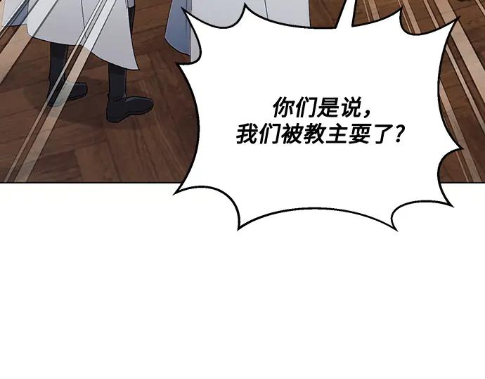 《黑暗皇女：雅什泰洛迪》第92话 第34页