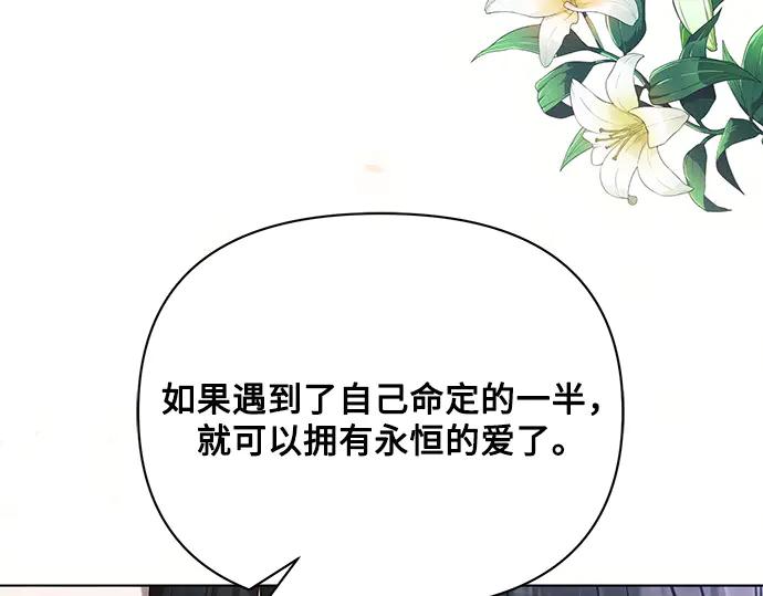 《黑暗皇女：雅什泰洛迪》第92话 第152页