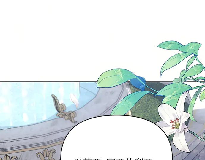 《黑暗皇女：雅什泰洛迪》第92话 第135页