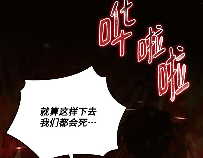 《黑暗皇女：雅什泰洛迪》第92话 第15页