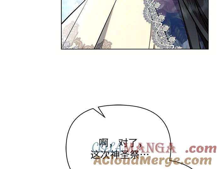 《黑暗皇女：雅什泰洛迪》第92话 第129页