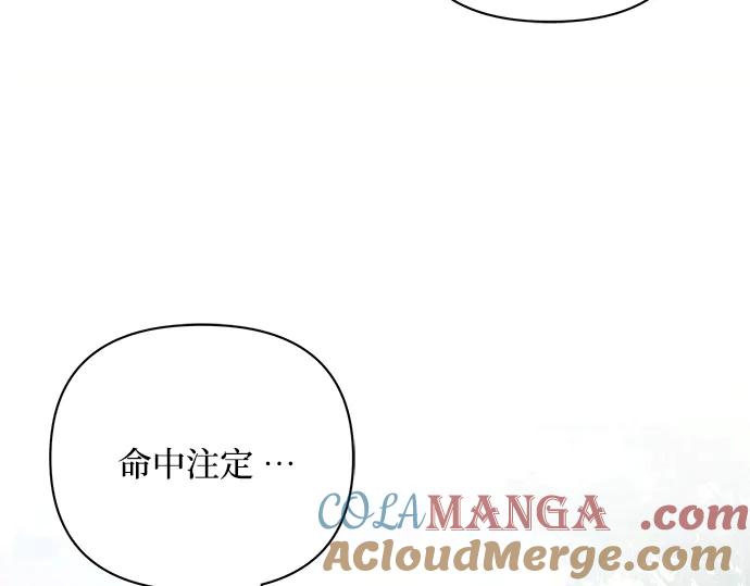 《黑暗皇女：雅什泰洛迪》第92话 第149页