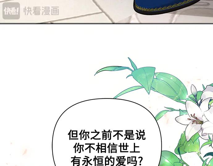 《黑暗皇女：雅什泰洛迪》第92话 第156页